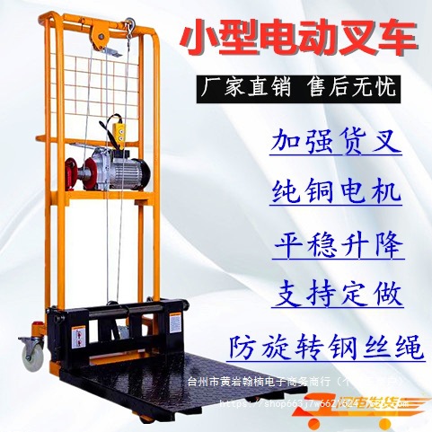 电动叉车小型堆高车手动搬运车微型电动升高车轻便家用电瓶装直销