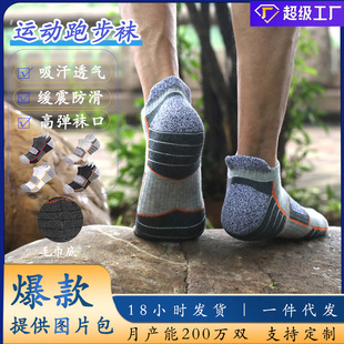 Two wolves thickened towel elastic bottom socks non-slip combed cotton boat socks socks sweat-absorbent deodorant breathable hiking socks