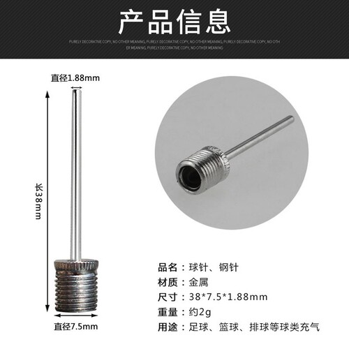 Ball needle basketball inflatable needle universal ball needle football inflatable needle leather ball toy swimming ring volleyball steel ball needle