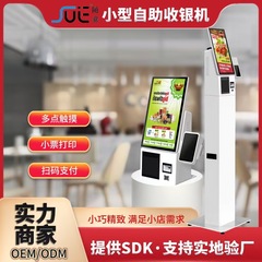 K8小型セルフレジ15.6インチ横縦回転注文機小売スキャンコード支払小票複合機