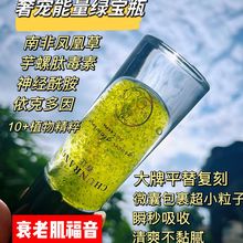 黑钥匙芋螺肽微囊春让奢宠能量绿精华团购爆品