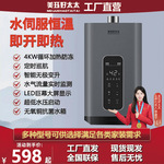 好太太燃气热水器家用天然气液化强排12升恒温16l煤气即热式洗澡