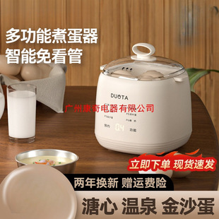Dota Egg Cooker Multifunctional Automatic Power-Off Household Small Mini Dormitory Boiled Egg Breakfast