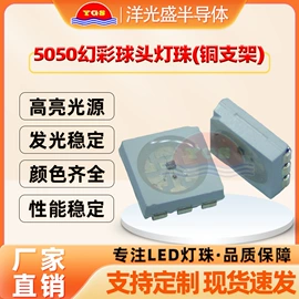 贴片式LED;RGB彩色灯珠