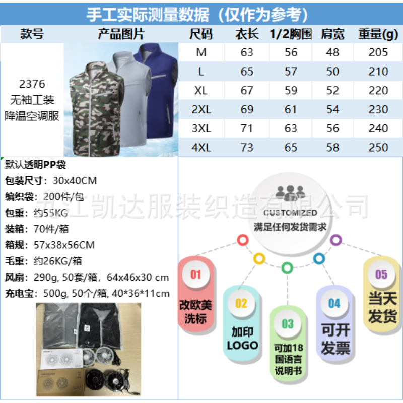 Refrigeración transfronteriza aire acondicionado ropa chaleco ventilador cinturón reflectante refrigeración inteligente seguro chaleco exportación