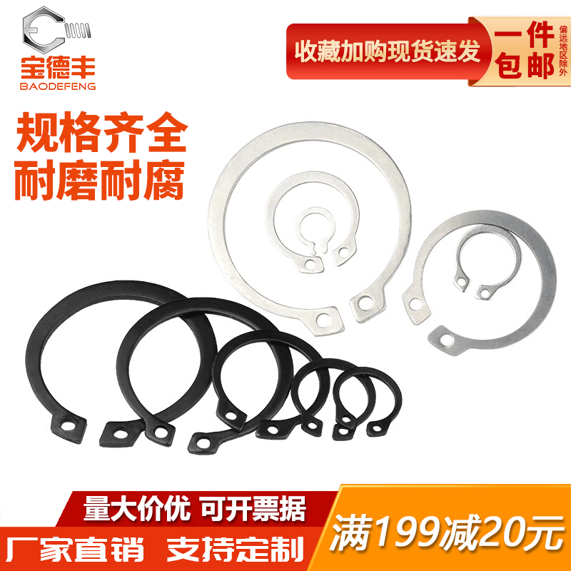 轴卡外卡轴用卡簧轴承卡环弹性挡圈卡扣C型卡簧国标65MN锰GB894