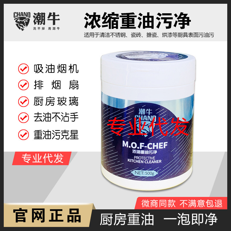 Chao Niu Bubble official website Authentic Concentrated Heavy Oil Stain Cleaning Kitchen Cleaning Range Hood Strong Oil Stain Cleaning Agent Chao Niu Bubble official website Authentic Concentrated Heavy Oil Stain Cleaning Kitchen Cleaning Range Hood Strong Oil Stain Cleaning Agent