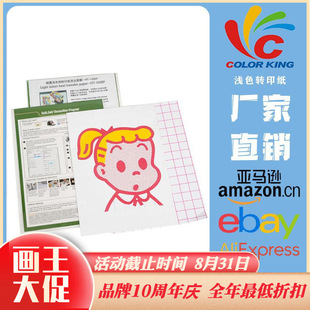 Light color heat transfer paper a4 cotton T-shirt transfer paper 100 heat transfer paper a4 washable sublimation transfer paper