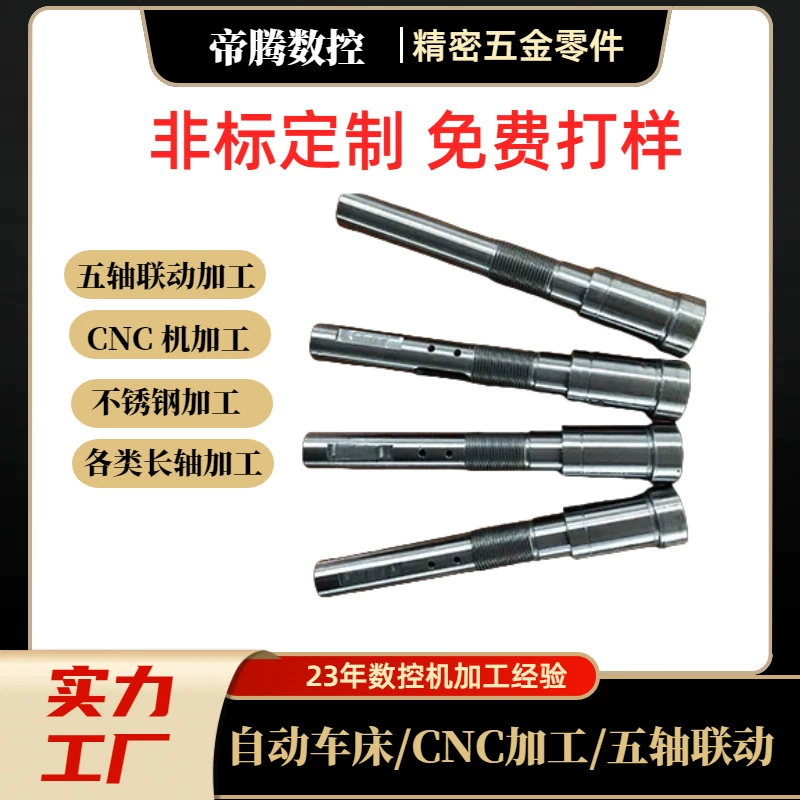 Высокоточная обработка деталей на станках с ЧПУ: эксцентриковый вал из нержавеющей стали для токарных станков с ЧПУ, механический поворотный подшипник высокой точности