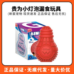 GiGwi Premium Dog Toy Slow Feeder Ball Chew-resistant Gold for Golden Retriever and Poodle Dental Pet Toy