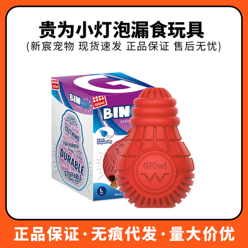 GiGwi Premium Dog Toy Slow Feeder Ball Chew-resistant Gold for Golden Retriever and Poodle Dental Pet Toy