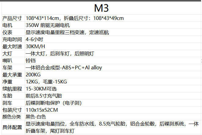 M3 Electric Scooter Adult Rechargeable Folding Men's and Women's Scooter Battery Seatless Mobility Scooter Balance Car