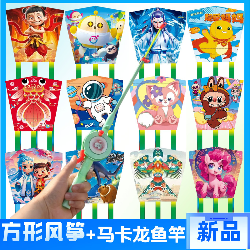 Weifang Children's Kite New Handheld Plastic Fishing Rod Small Kite Park Square Stall Breeze Easy to Fly Handmade Weifang Children's Kite New Handheld Plastic Fishing Rod Small Kite Park Square Stall Breeze Easy to Fly Handmade