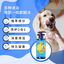 狗狗沐浴露寵物洗澡沐浴露喵咪寵物洗護香氛深層清潔去油貓狗通用