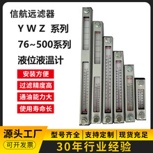 YWZ-500 YWZ-500T 液位液溫計 液壓油箱液位計