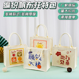Canvas Tote Bag Advanced Sense Customized Stereo Canvas Bag for School and Enterprise Publicity Thickened Canvas Bag in stock
