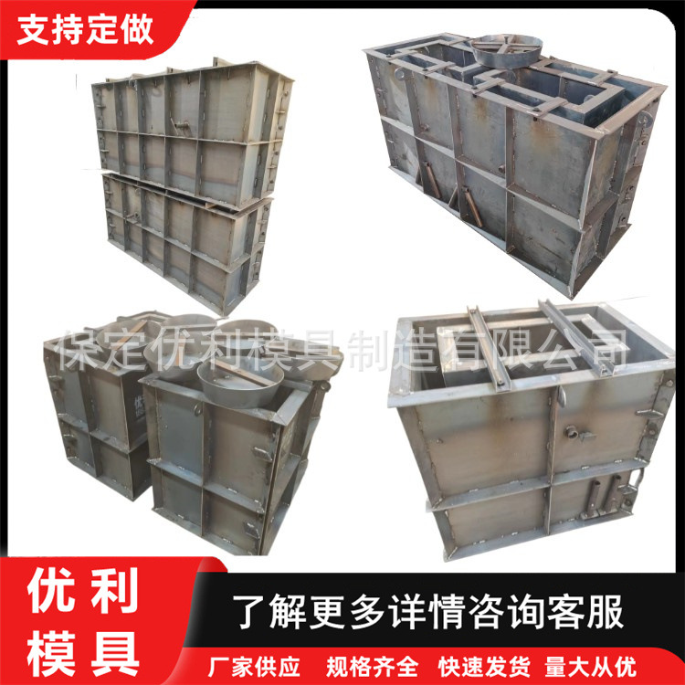 检查井模具现货市政电力井电缆井雨水井阀门井箱变基础钢模具厂家