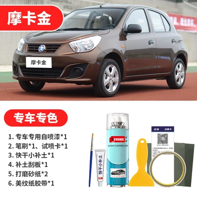 Avtomobil boya qələmləri – Gold Moonlight Silver self-spray paint - mocha-gold-emergency-repair