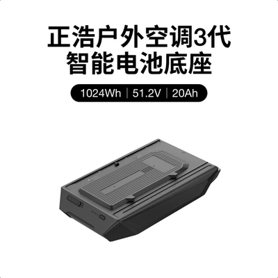 Ef Ecoflow Zhenghao Car Automotive air conditioning - ecofolow-zhenghao-outdoor-air-conditioner-lan-wave3-base