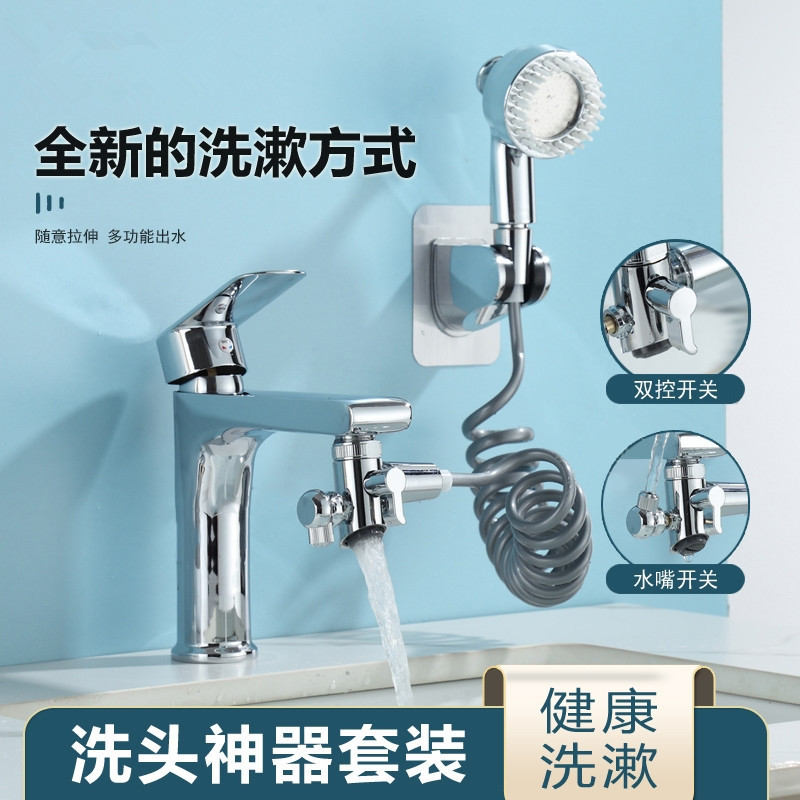 Facial Basin multi-functional faucet shampoo artifact external shower set Net red shower mouthpiece extender Facial Basin multi-functional faucet shampoo artifact external shower set Net red shower mouthpiece extender