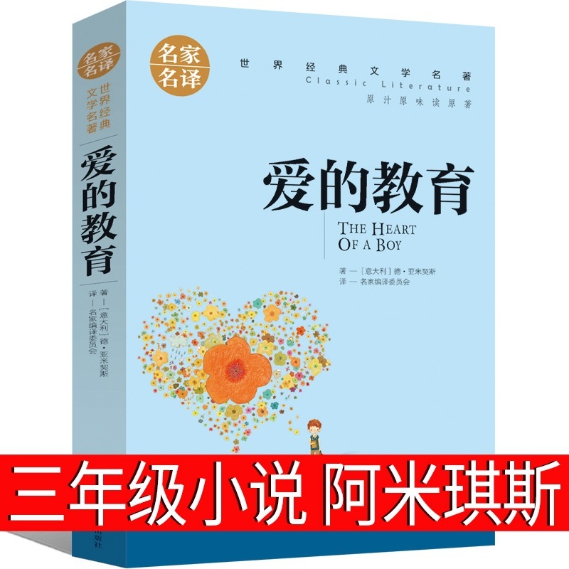 字の童話の林世仁は文を編んで、章毓倩は3年生の上巻を読んで必ず授業外の本の小学生を読みます。|undefined