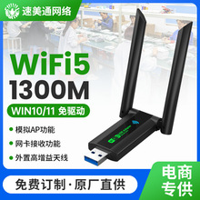 �p�l2.4G5.8G1300M�o���W�����1300M�o��WiFi��̖���� �l����