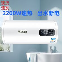 新款志高60L圆桶速热电热水器  恒温大水流洗澡神器出水断电