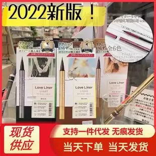 New version of msh eyeliner pen: waterproof, long-lasting, and smudge-proof