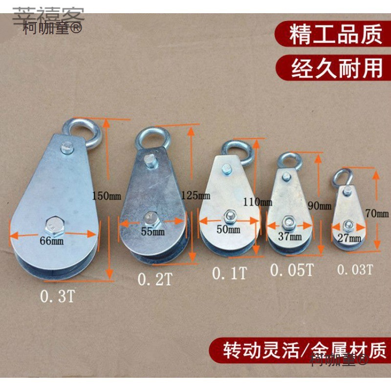 微型滑车小滑轮吊线拖线吊轮电缆钢丝绳定动滑轮组起重0.03麦太保