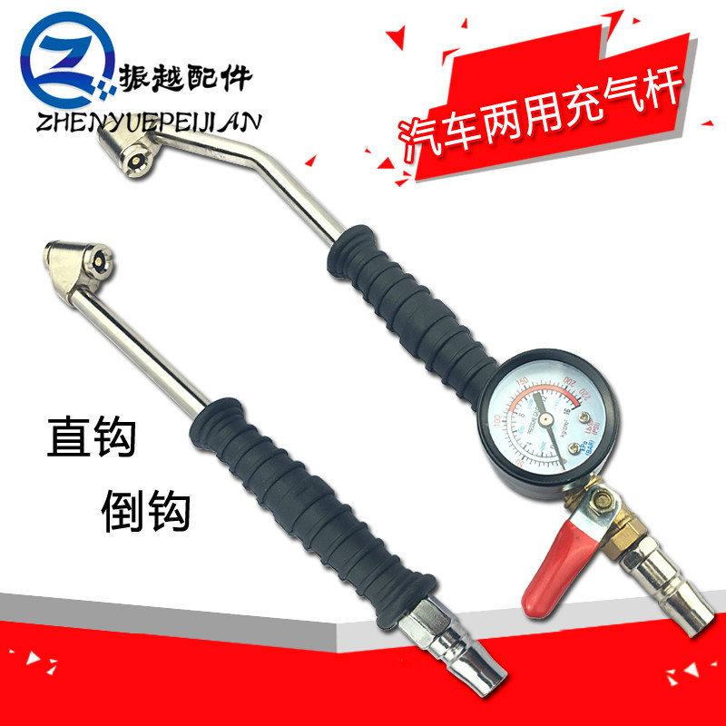双头两用加气嘴货车汽车轮胎充气杆烟斗倒钩充气咀加气杆包邮