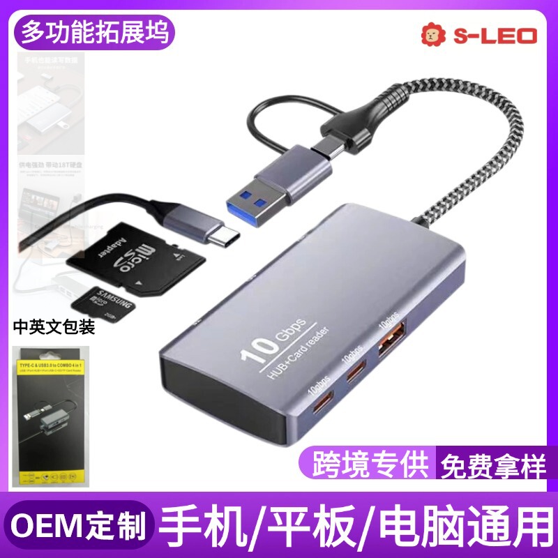 Type-C USB Hub Dock 10g Usb3.2 Gen2 Type-C Expansion Hub Five-In-One