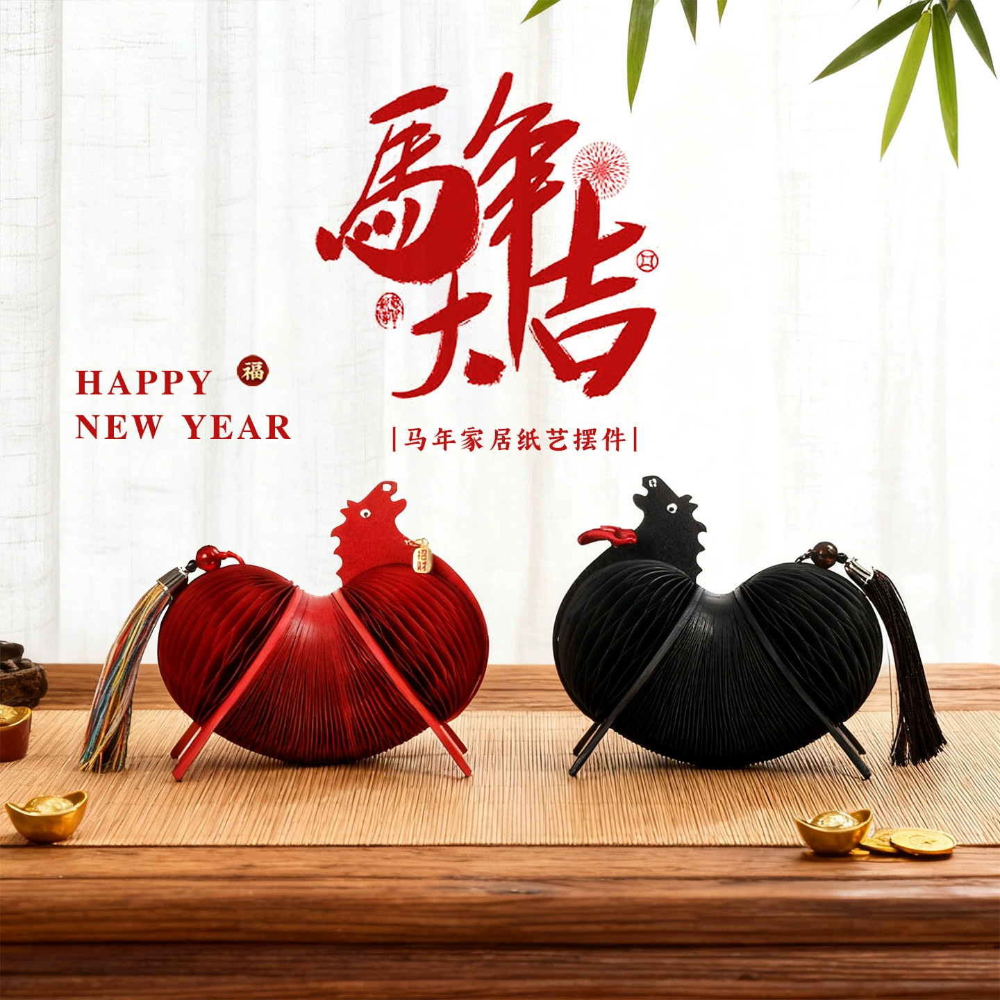 2026 Year of the Horse Ornaments Honeycomb Paper Telescopic Three-Dimensional Desktop Decoration Home Accessories Gift Creative Hand Figure