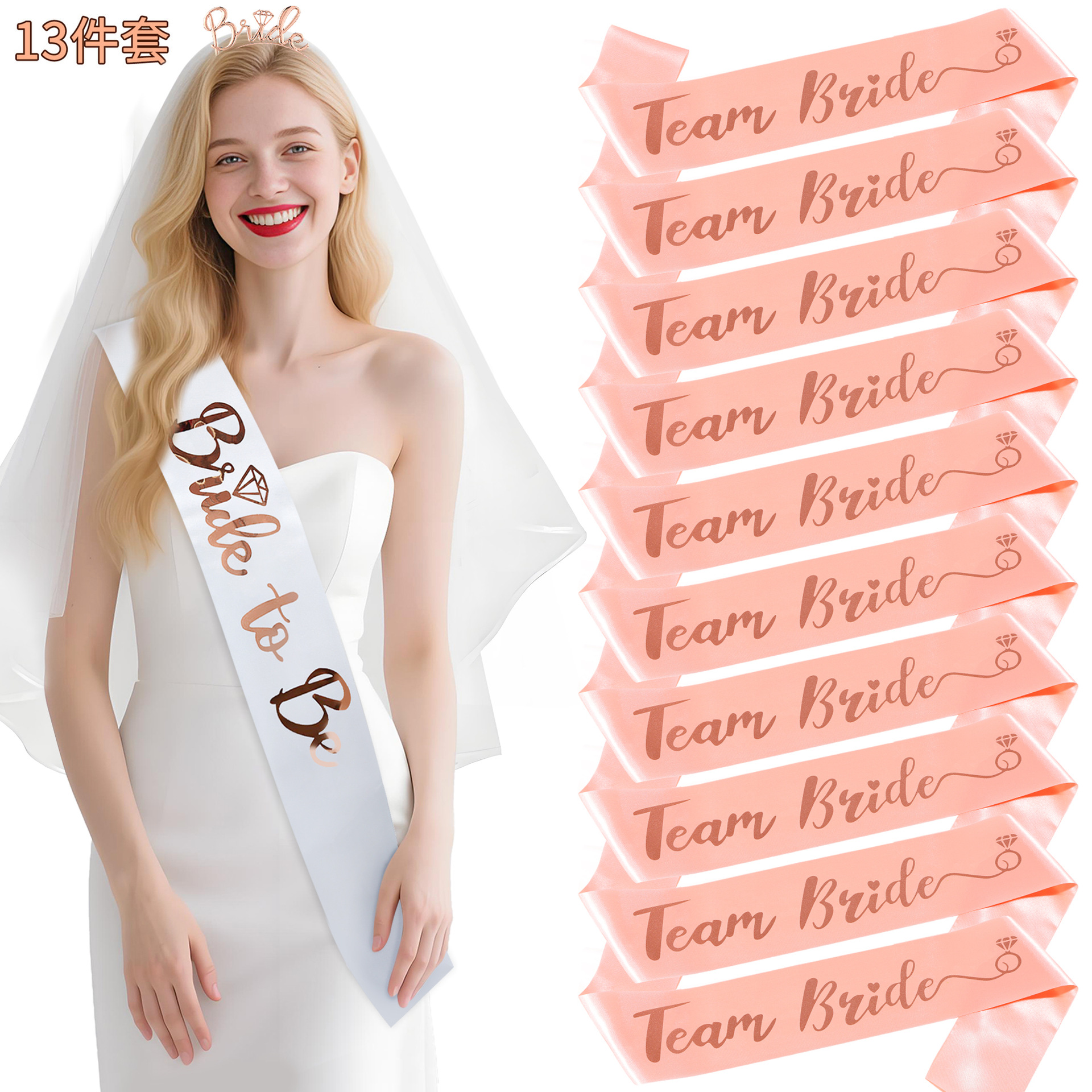 跨境单身派对金属皇冠发箍 头纱绶带13件套 Bride to be伴娘礼物
