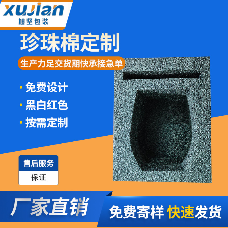 EPE珍珠棉内衬 加工防撞缓冲护角化妆品酒类电子产品epe包装