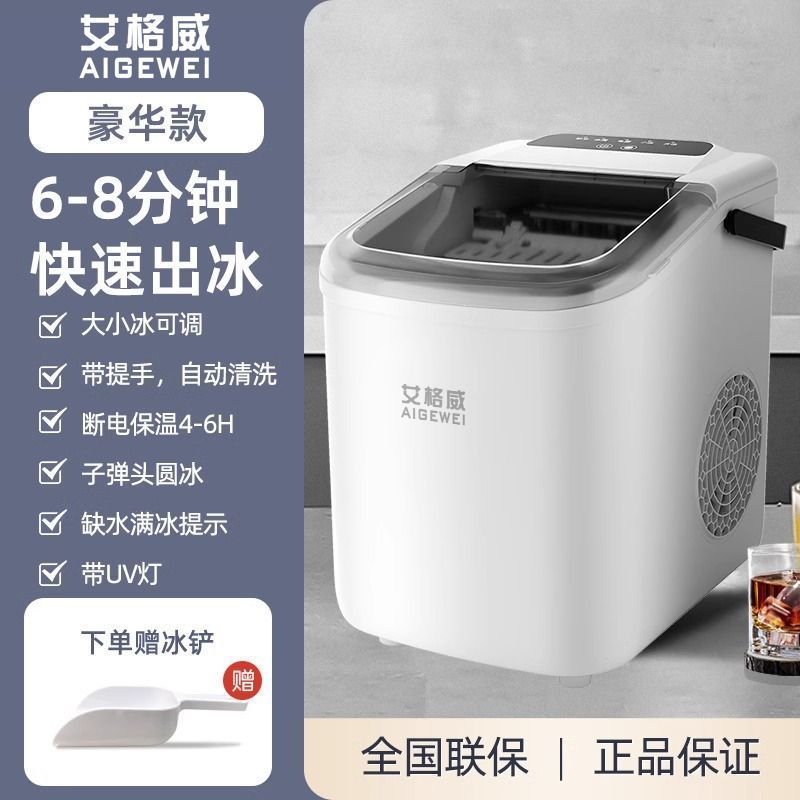 Aigewei 製氷機小型ミルクティーショップ商業 15 キロ家庭用ミニ寮オールインワン製氷機|undefined