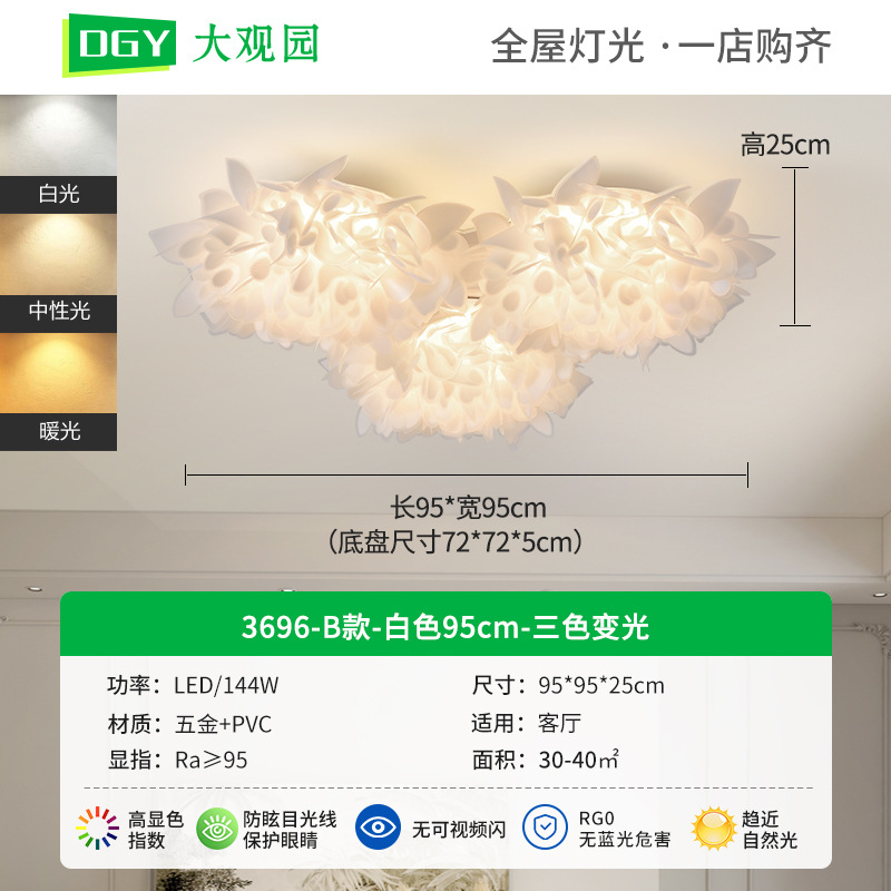 Lámpara de salón Daguanyuan, lámpara de dormitorio, lámpara de techo con pétalos que protege la vista, lámpara principal moderna y minimalista para salón, accesorios de iluminación Zhongshan 194L.