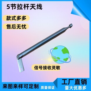 Factory Direct Sales 5-Section Lever Telescopic External Radio Fmfm Speaker Audio Antenna Large Quantity Discount Duoduo