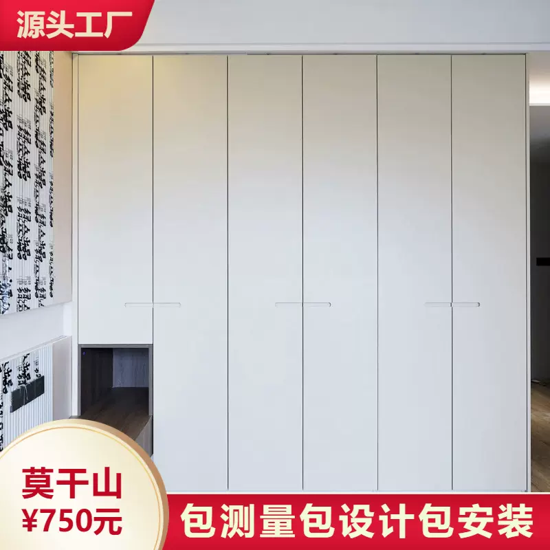 广州佛山莫干山全屋定 制工厂实木家具一门到顶现代简约衣柜橱柜