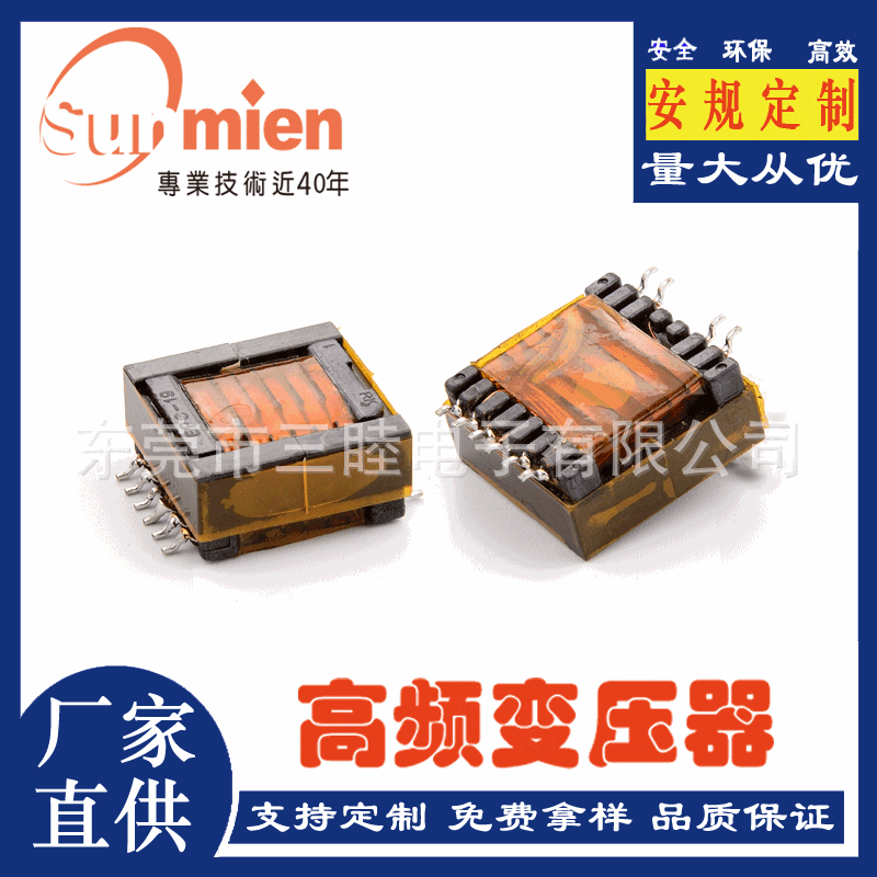 EPC19贴片六槽 LED灯 消毒灯 消毒柜 臭氧器 开关电源 高频变压器