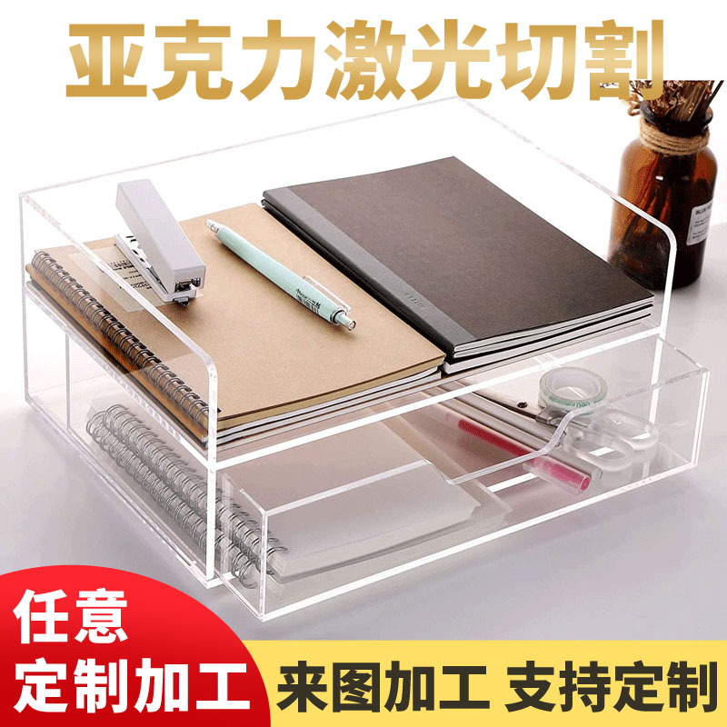 透明亚克力收纳盒可堆叠带抽屉桌面2层办公用品信纸账单杂志托盘