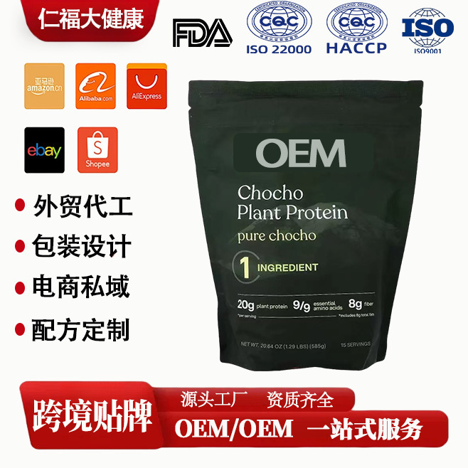 Plant Protein Powder, Post-Workout Nutritional Food Powder, Mixed Fitness Supplement, Factory Overseas E-Commerce, Cross-Border Oem Plant Protein Powder, Post-Workout Nutritional Food Powder, Mixed Fitness Supplement, Factory Overseas E-Commerce, Cross-Border Oem