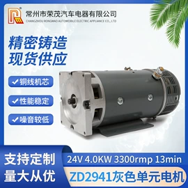 机械用电动机;电动机配件;碳刷、电刷