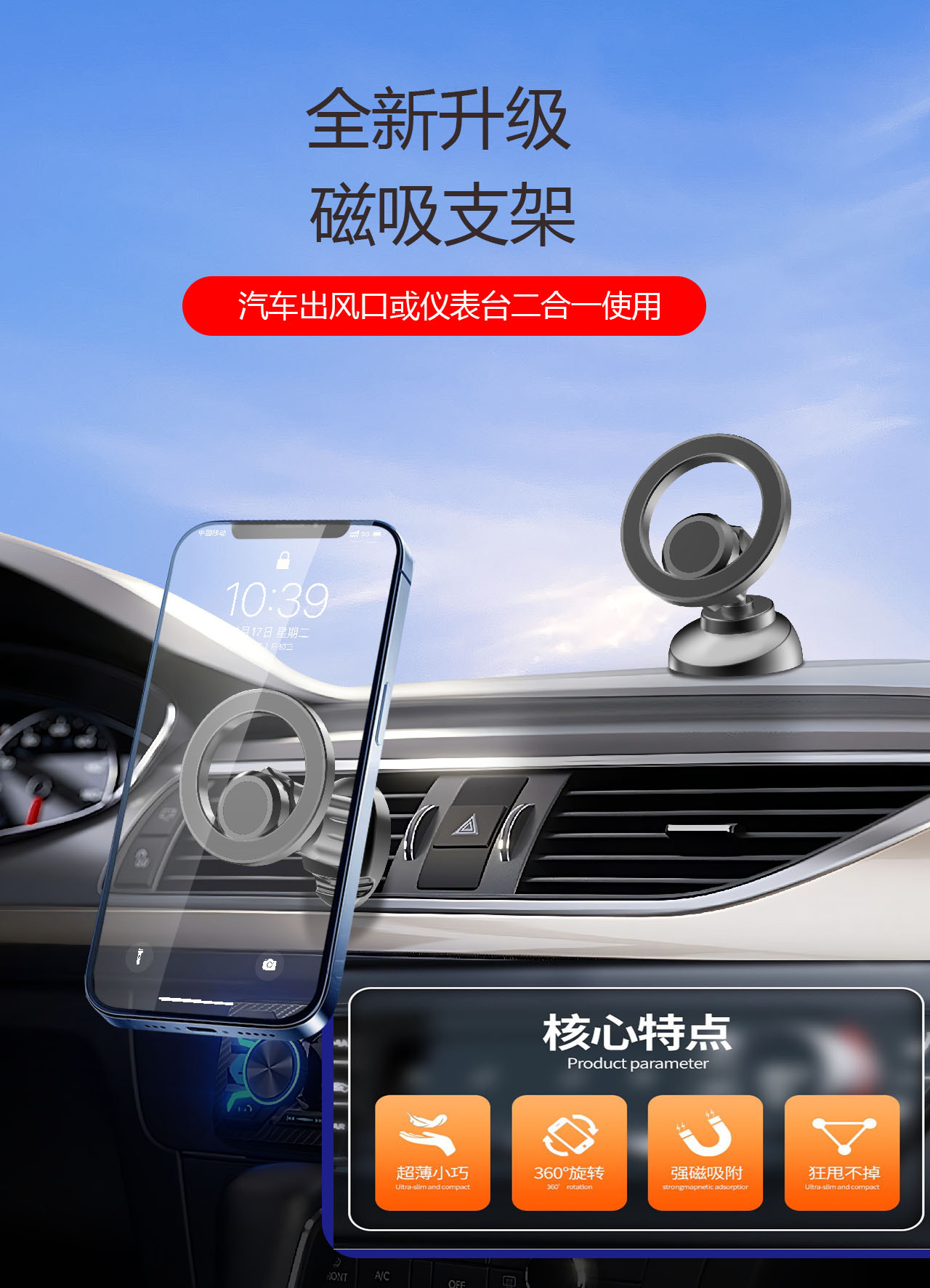 2024 new dashboard air outlet magsafe magnetic navigation car universal car magnetic ring mobile phone holder