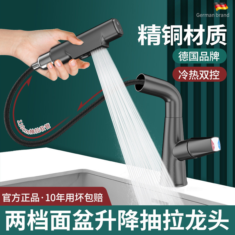Washbasin faucet hot and cold two-in-one bathroom wash basin bathroom basin household lifting pull-out faucet