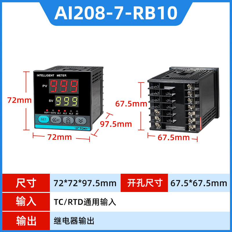 Toky Dongqi Ai208-7-Rb10 Upgraded Version Ai208X7-Mb10/Mc10 Mask Mechanical Intelligent Temperature Control