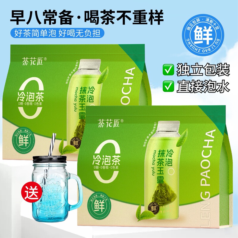 Matcha Yulu Cold Tea Flagship Store Same Summer Colorful Fruit Tea Original Leaf Tea Bag Green Tea Water