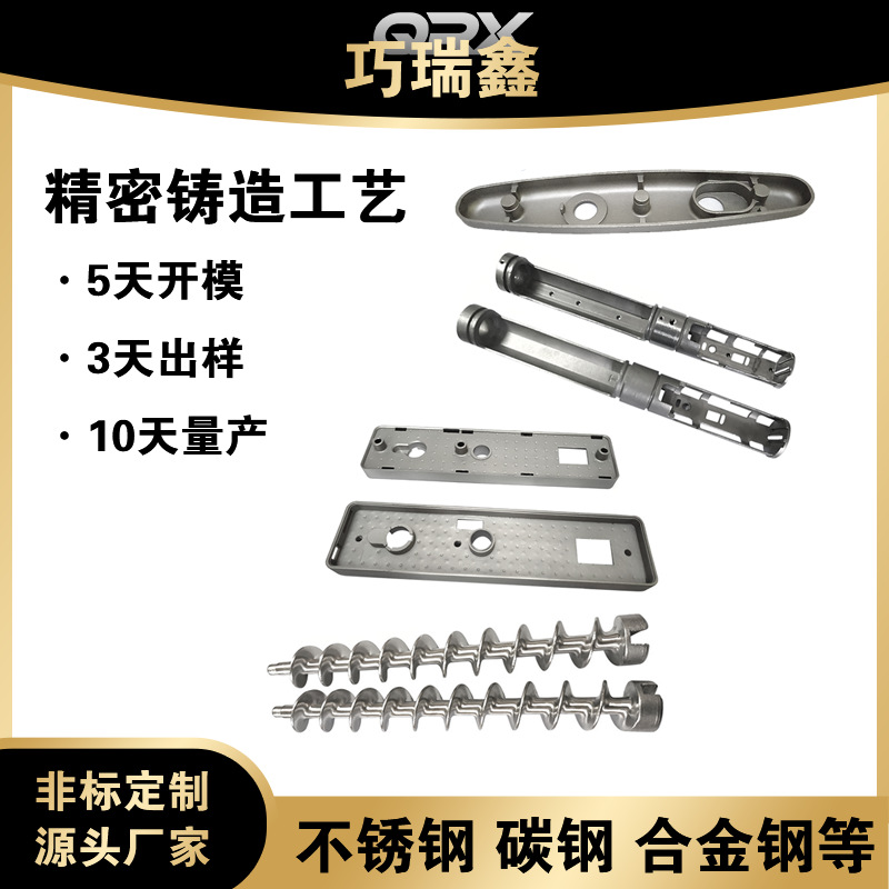 不锈钢精密铸造厂家  不锈钢失蜡铸造   不锈钢铸造厂