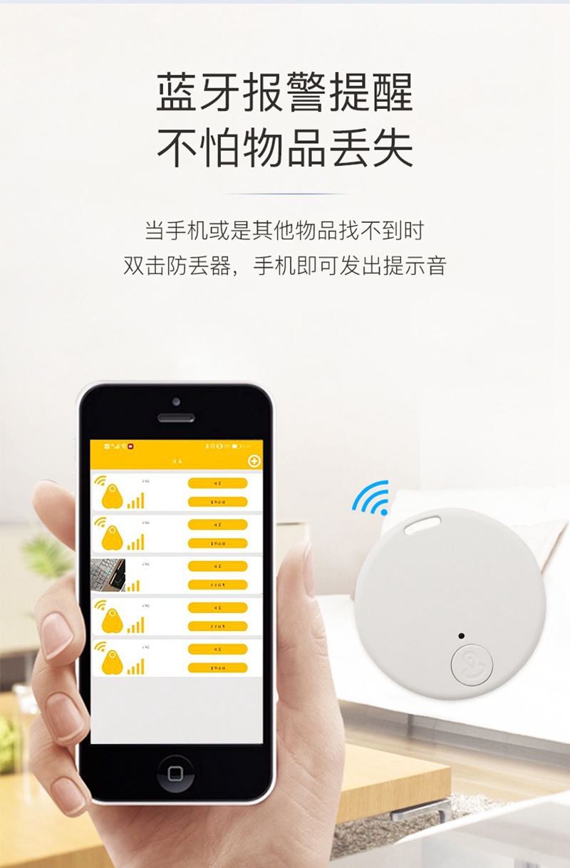 In Stock Wholesale Round Bluetooth Anti-Loss Device Key Phone Bag Luggage Anti-Loss Alarm Locator