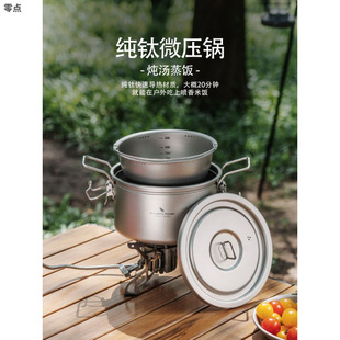 Pure Titanium Outdoor Micro-Pressure Cooker 2L Camping Cooking Tool Picnic Pot Camping Soup Pot Stew Rice Steamed Rice
