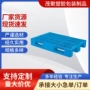 网格防潮加厚蓝色卡板